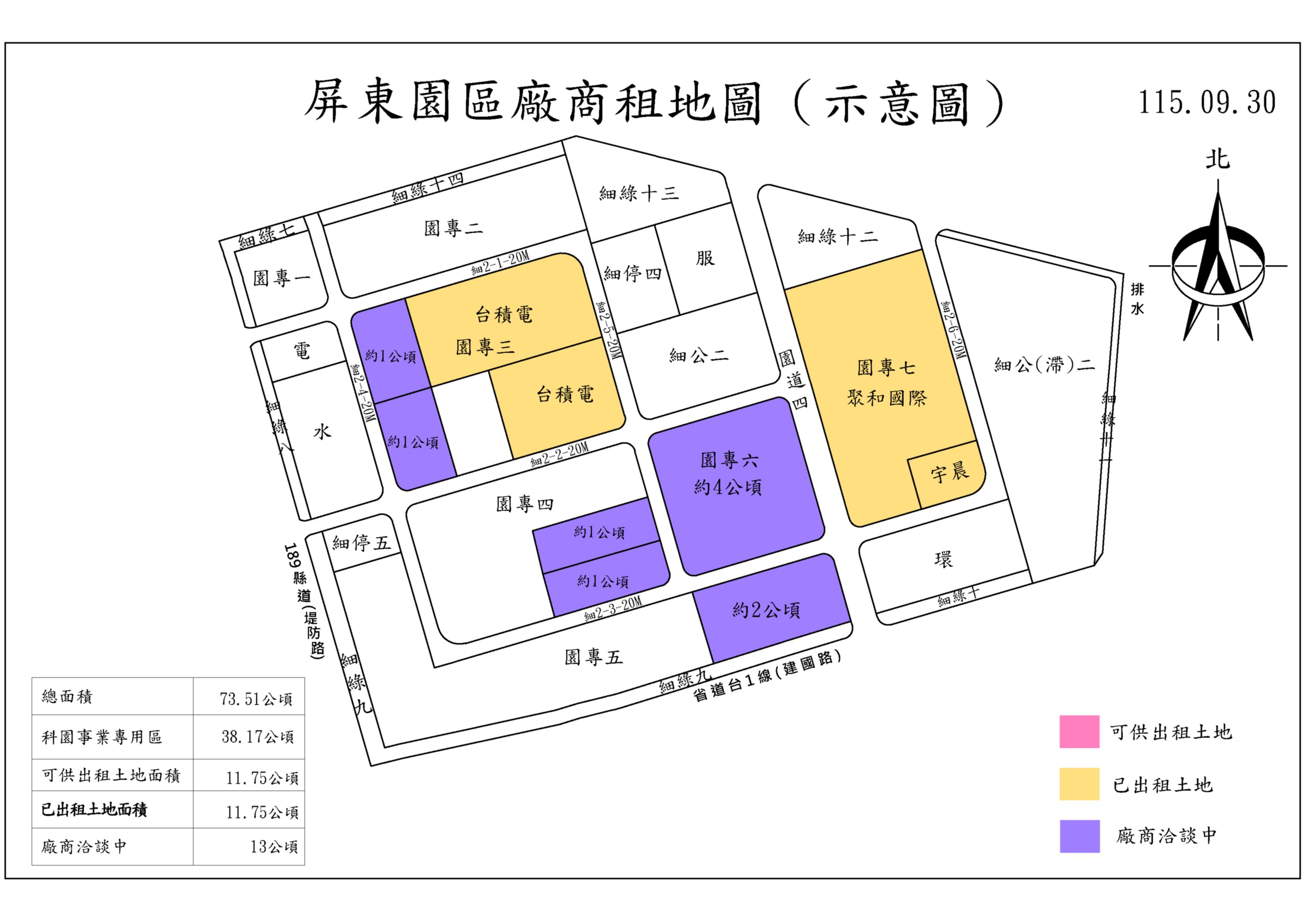 屏東園區土地廠商租地示意圖，用以表示屏東園區可供出租土地出租情形。另開視窗下載屏東園區土地出租示意圖。
